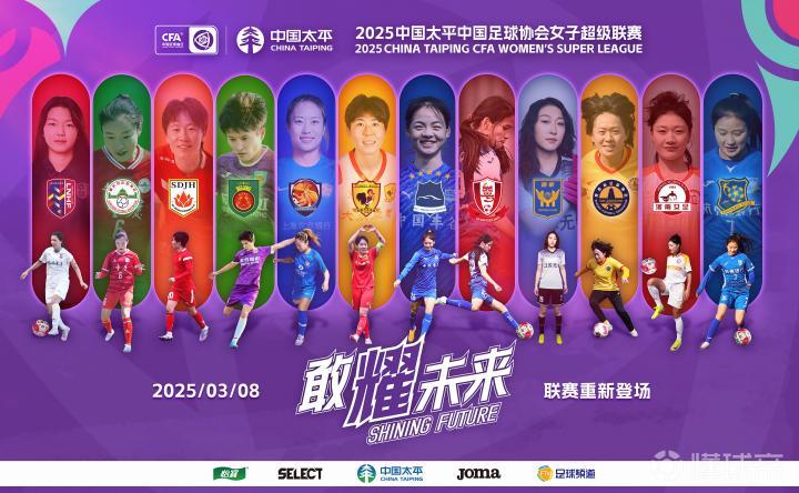 2025世俱杯下注-重燃联赛希望！球队士气高昂，全力争胜