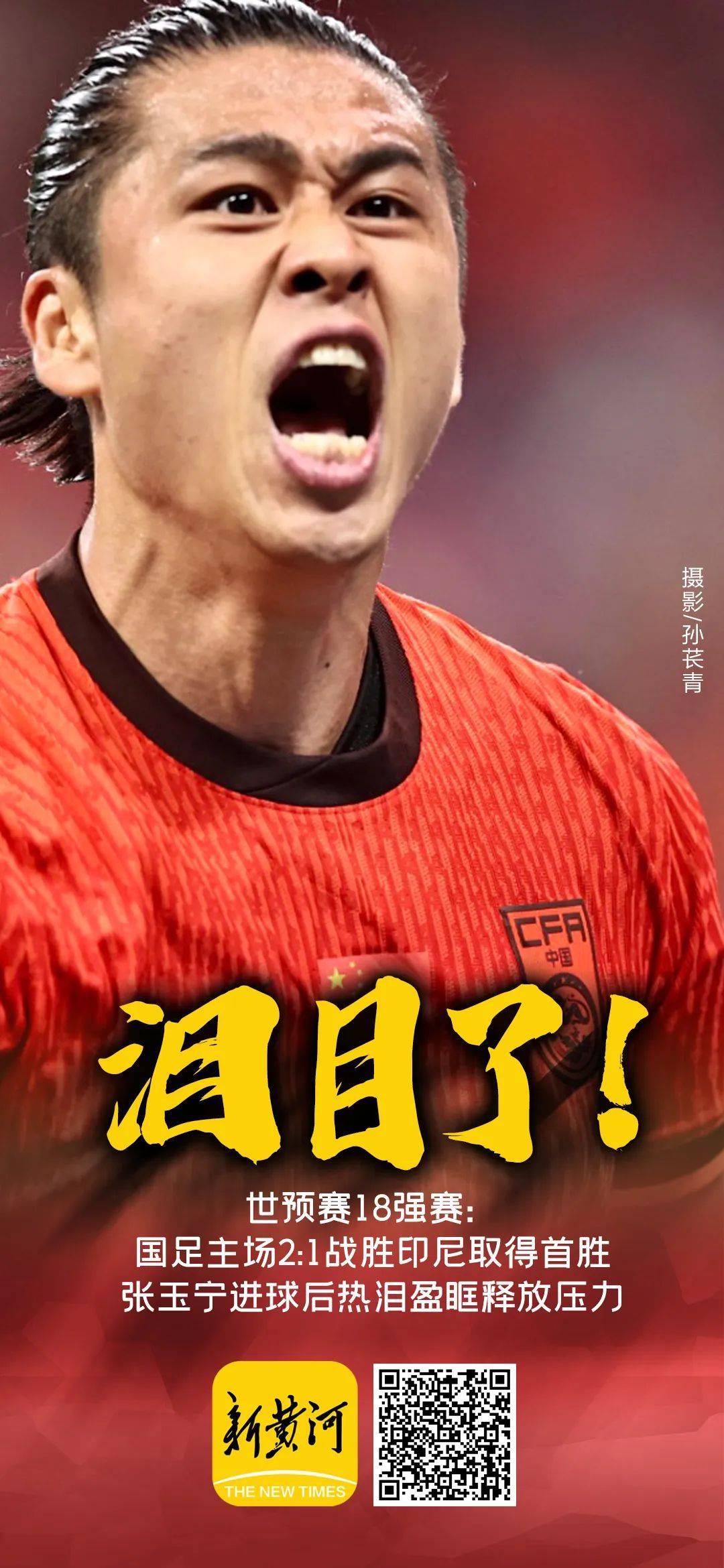 世俱杯2025-国足全神贯注备战国际盛事，勇争第一，誓夺桂冠的简单介绍