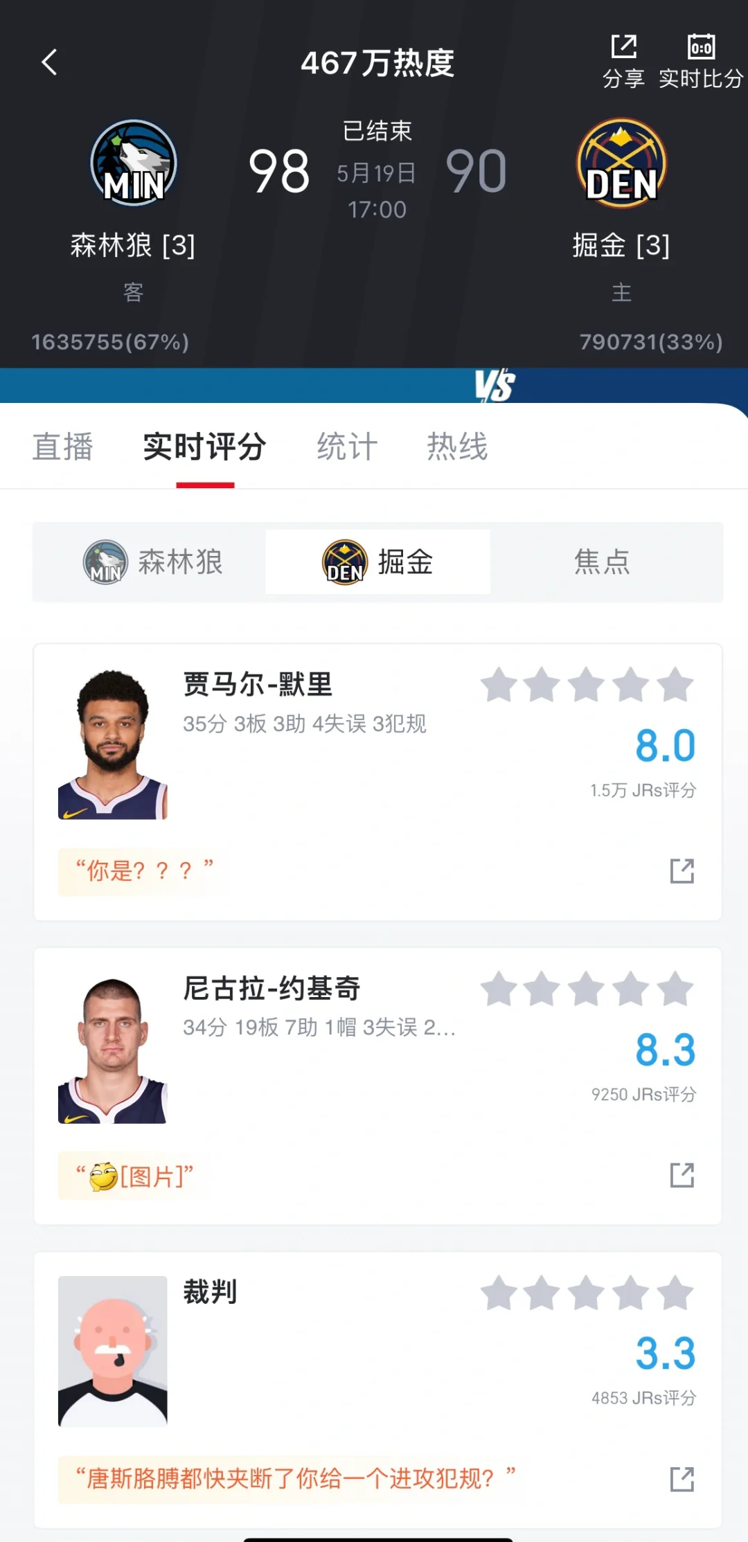 美国世俱杯-掘金不敌小牛，唐斯砍下惊人三双的简单介绍