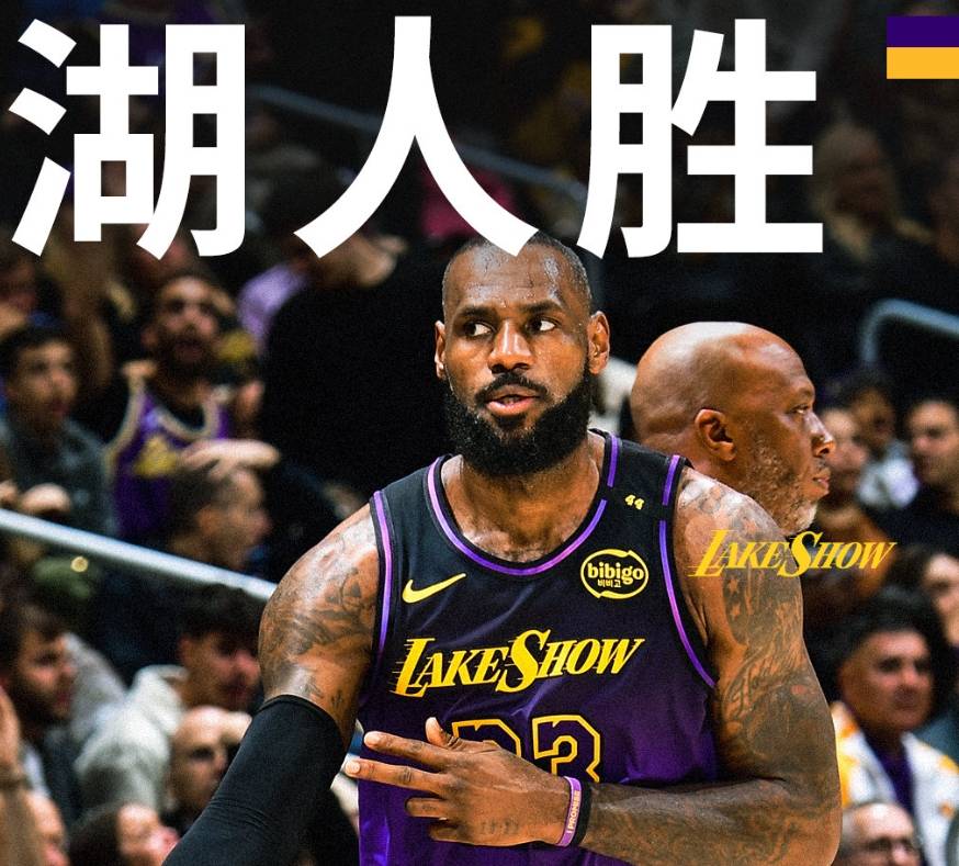 国际足联世俱杯-包含湖人胜勇士，继续领跑西部的词条